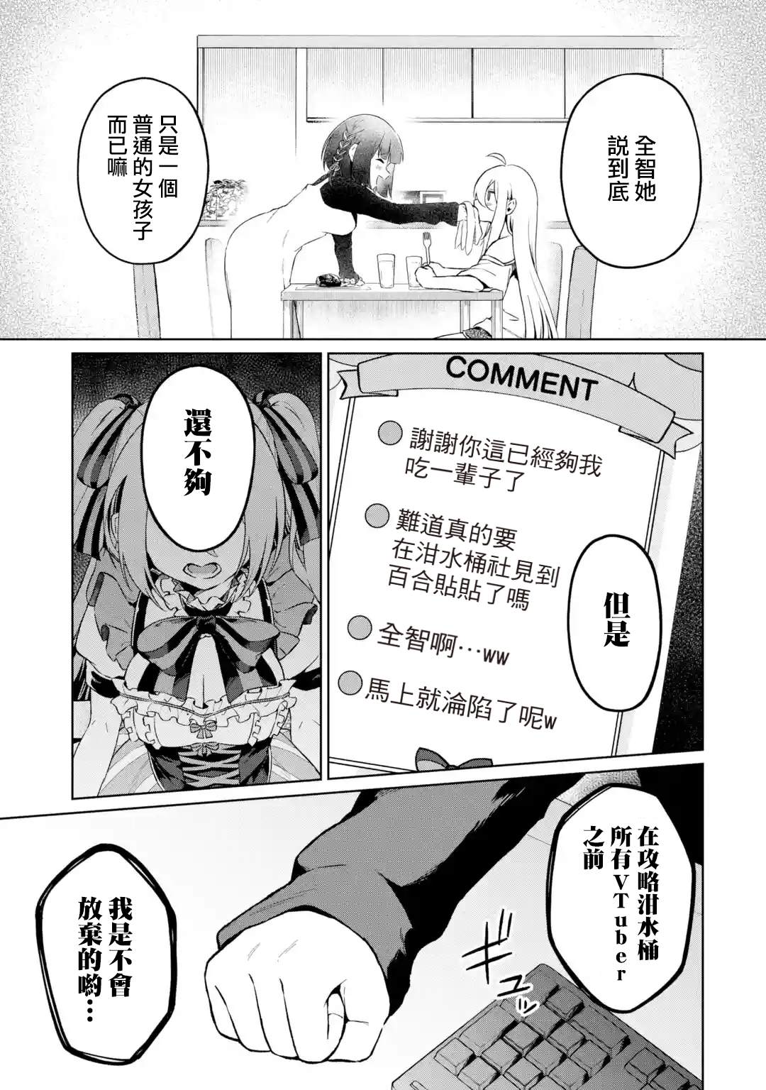 第4话16