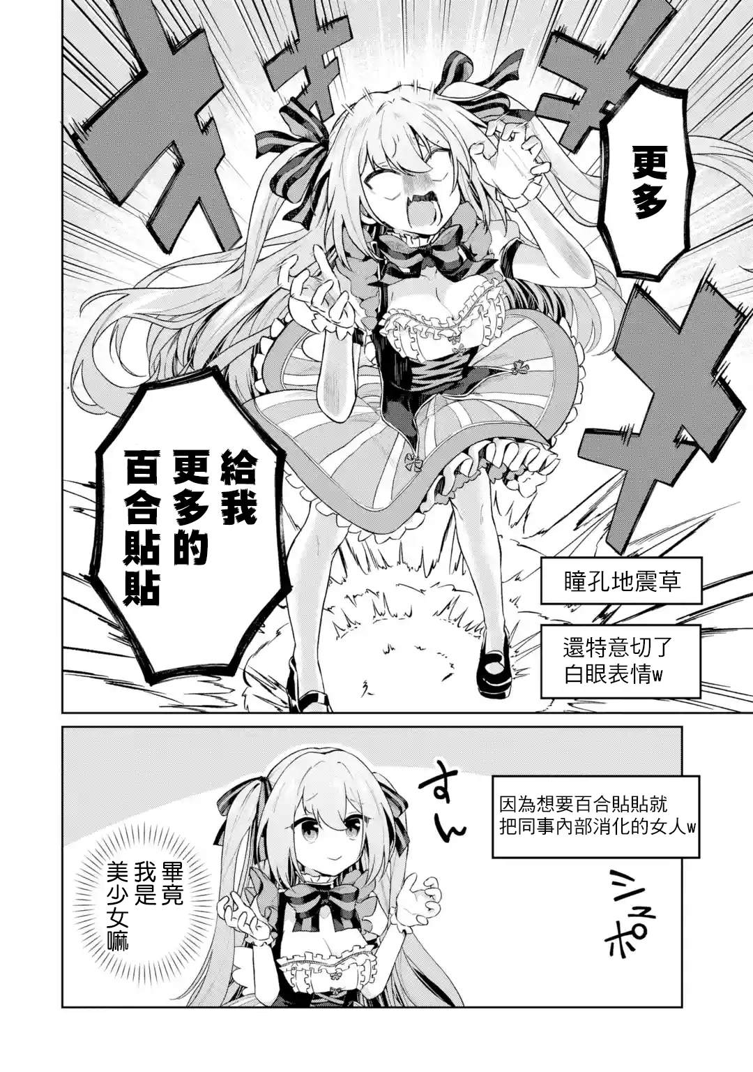 第4话17