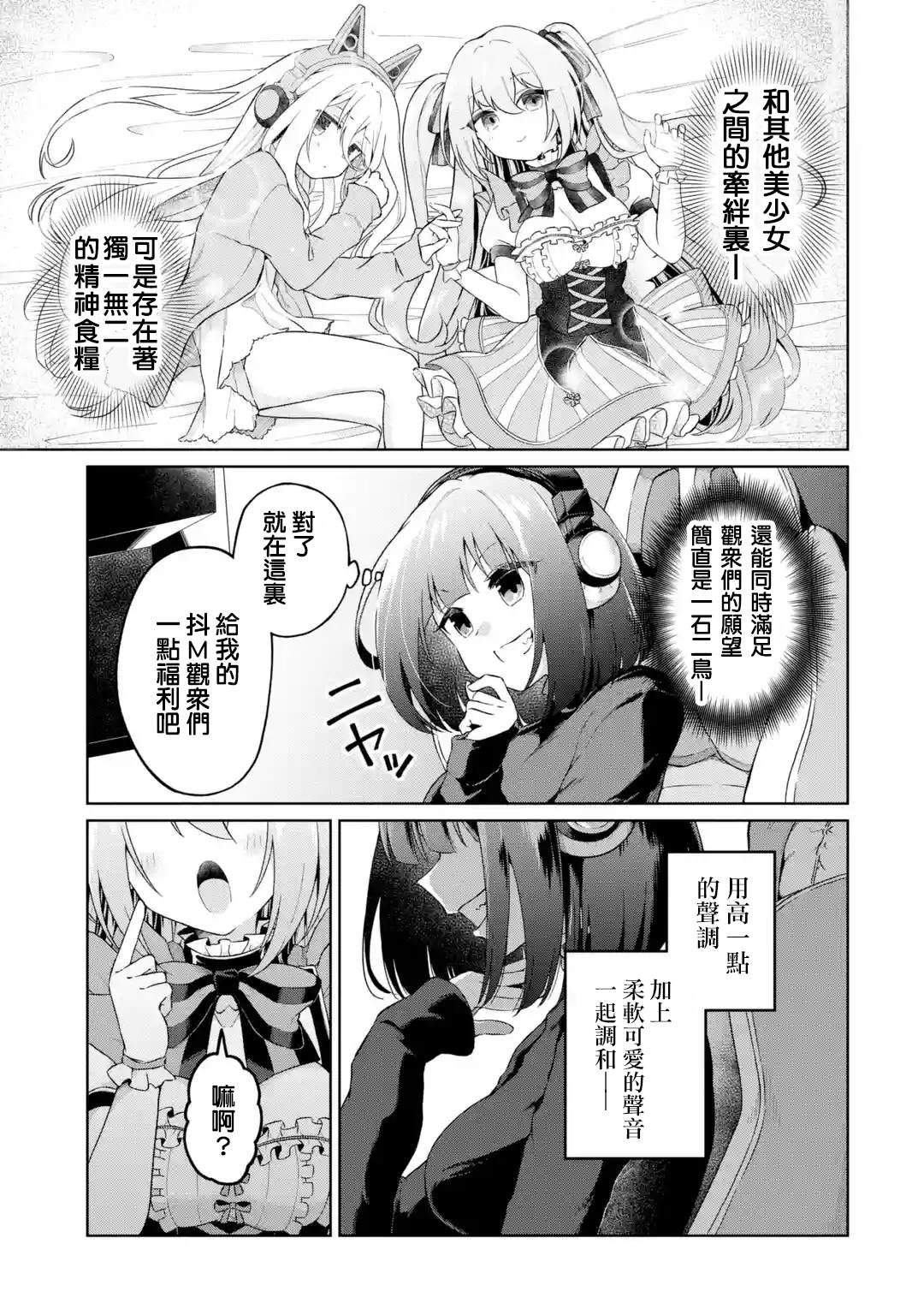 第4话18