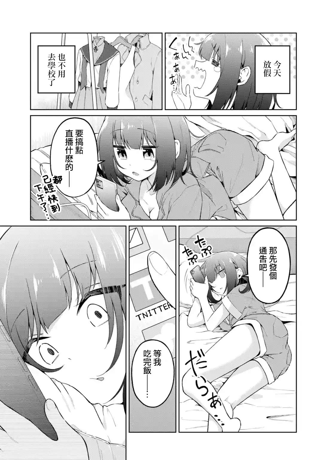 第4话2