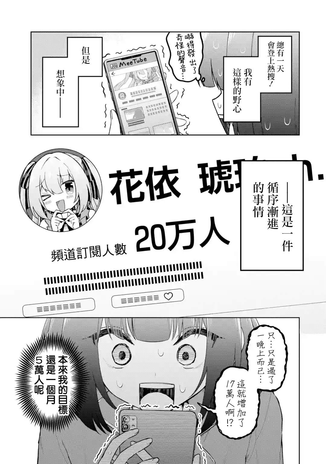 第4话4