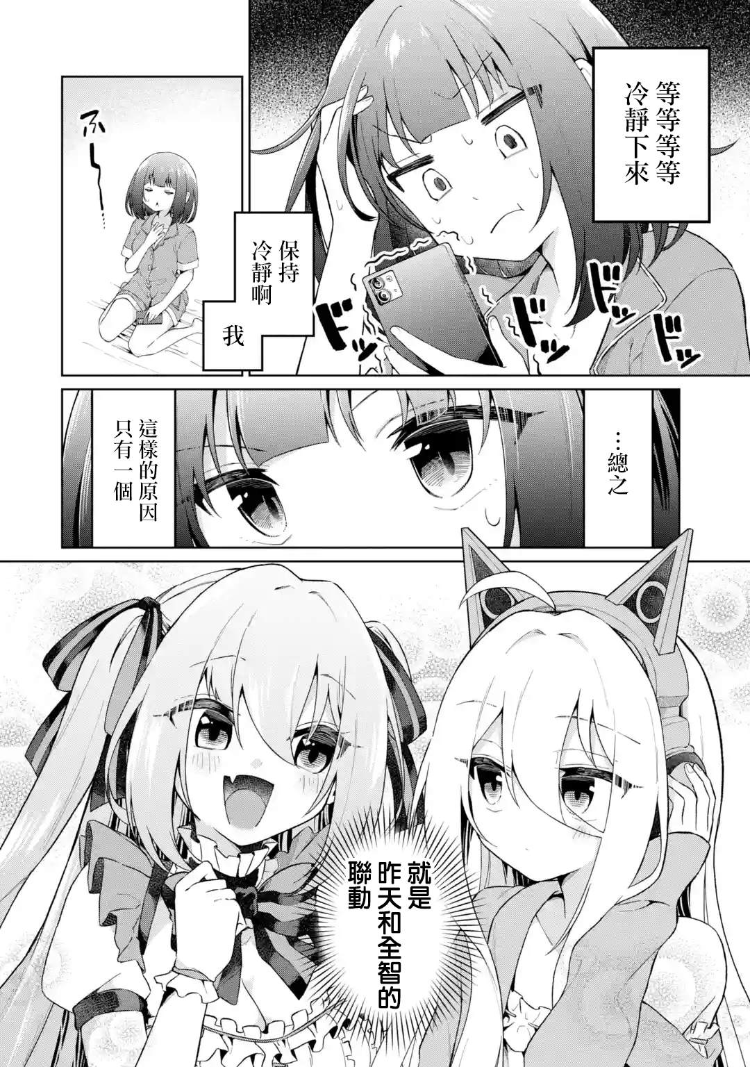 第4话5