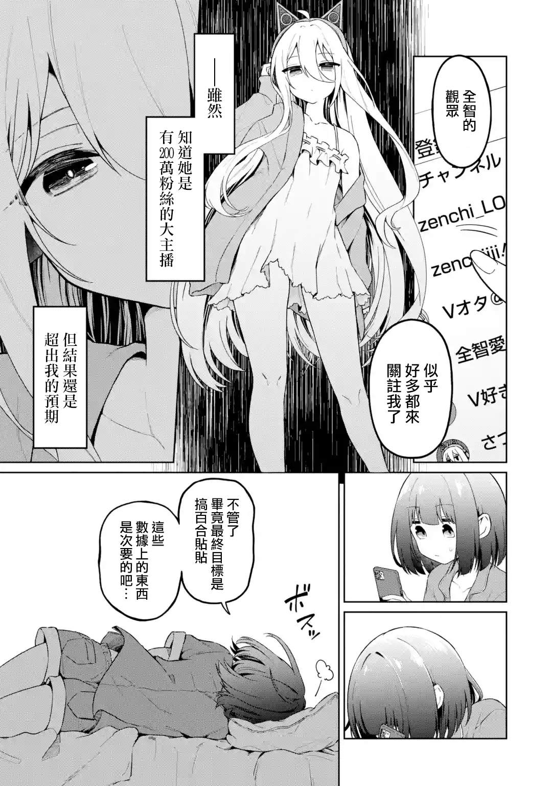 第4话6