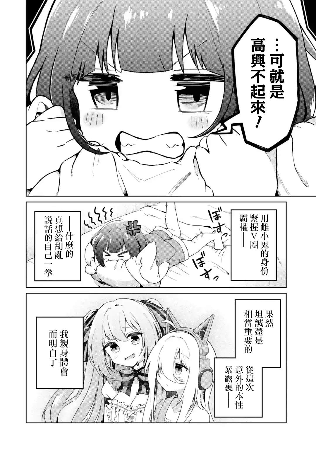第4话7