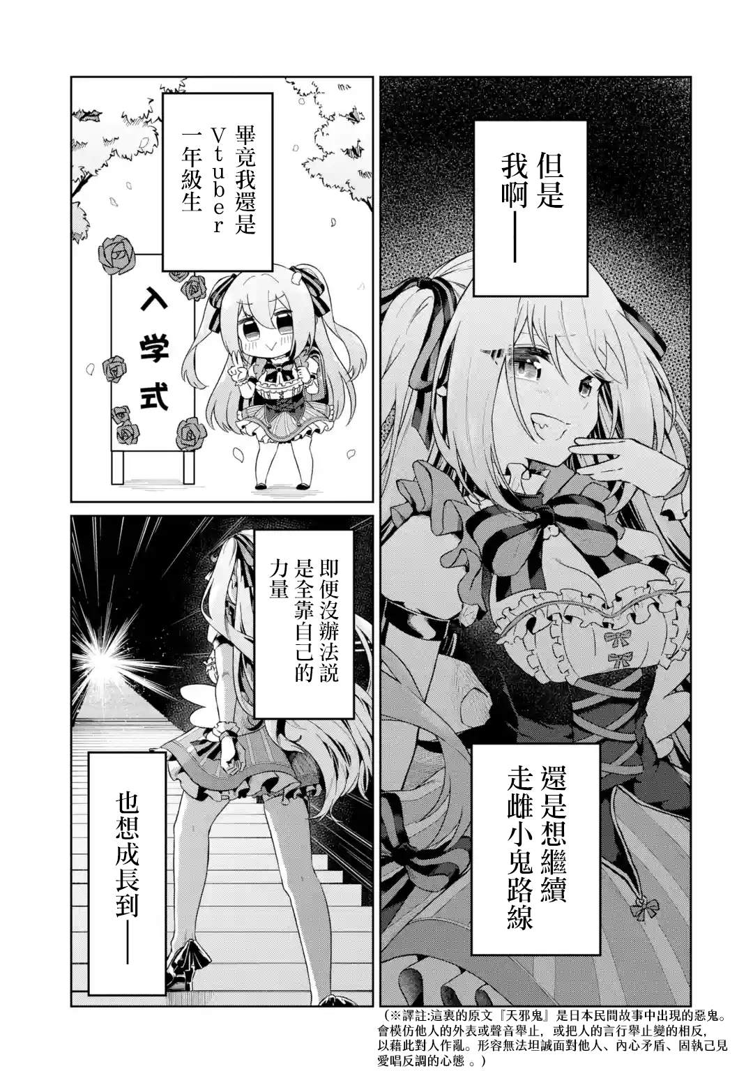 第4话8