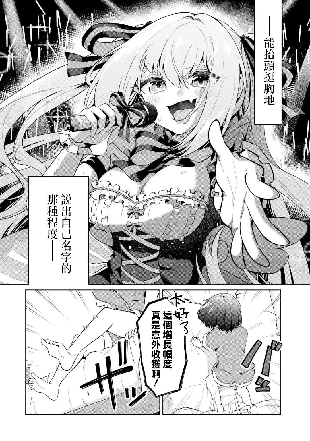 第4话9