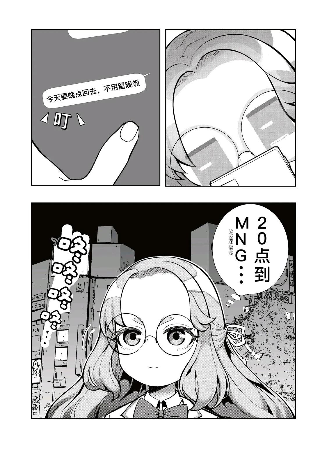 第2话2