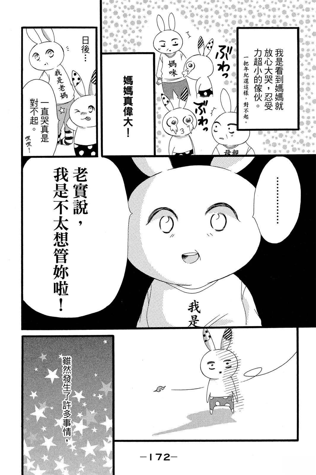 全一卷173