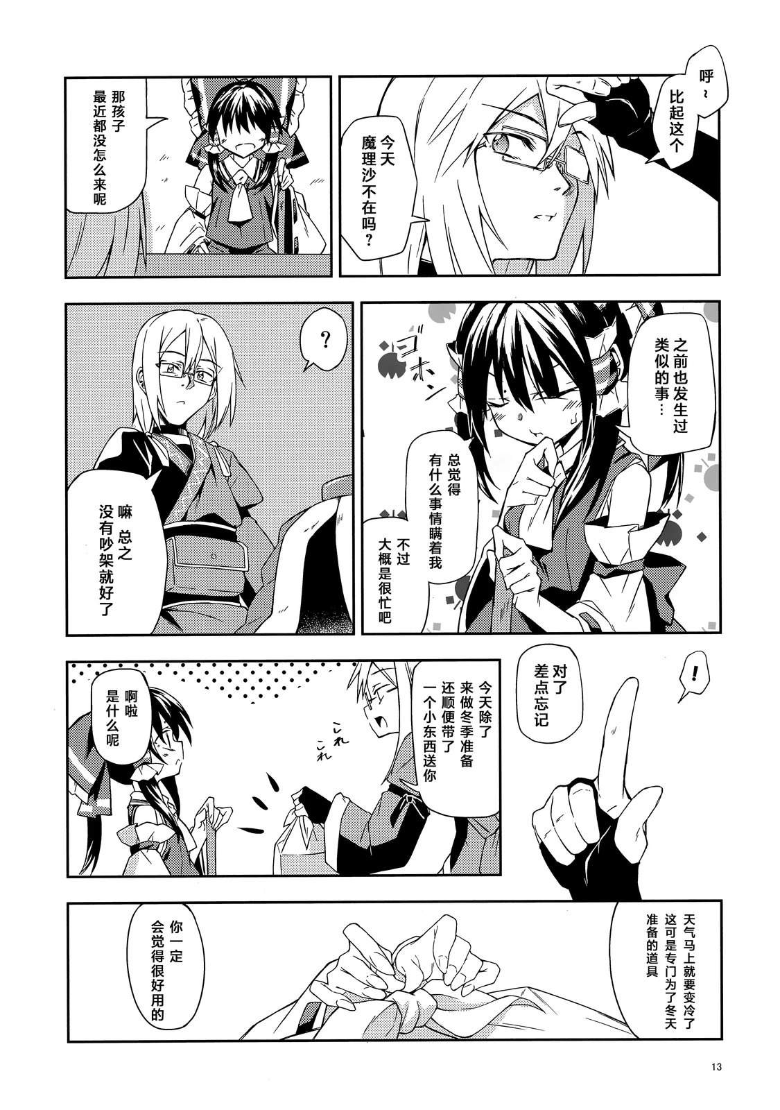 短篇12