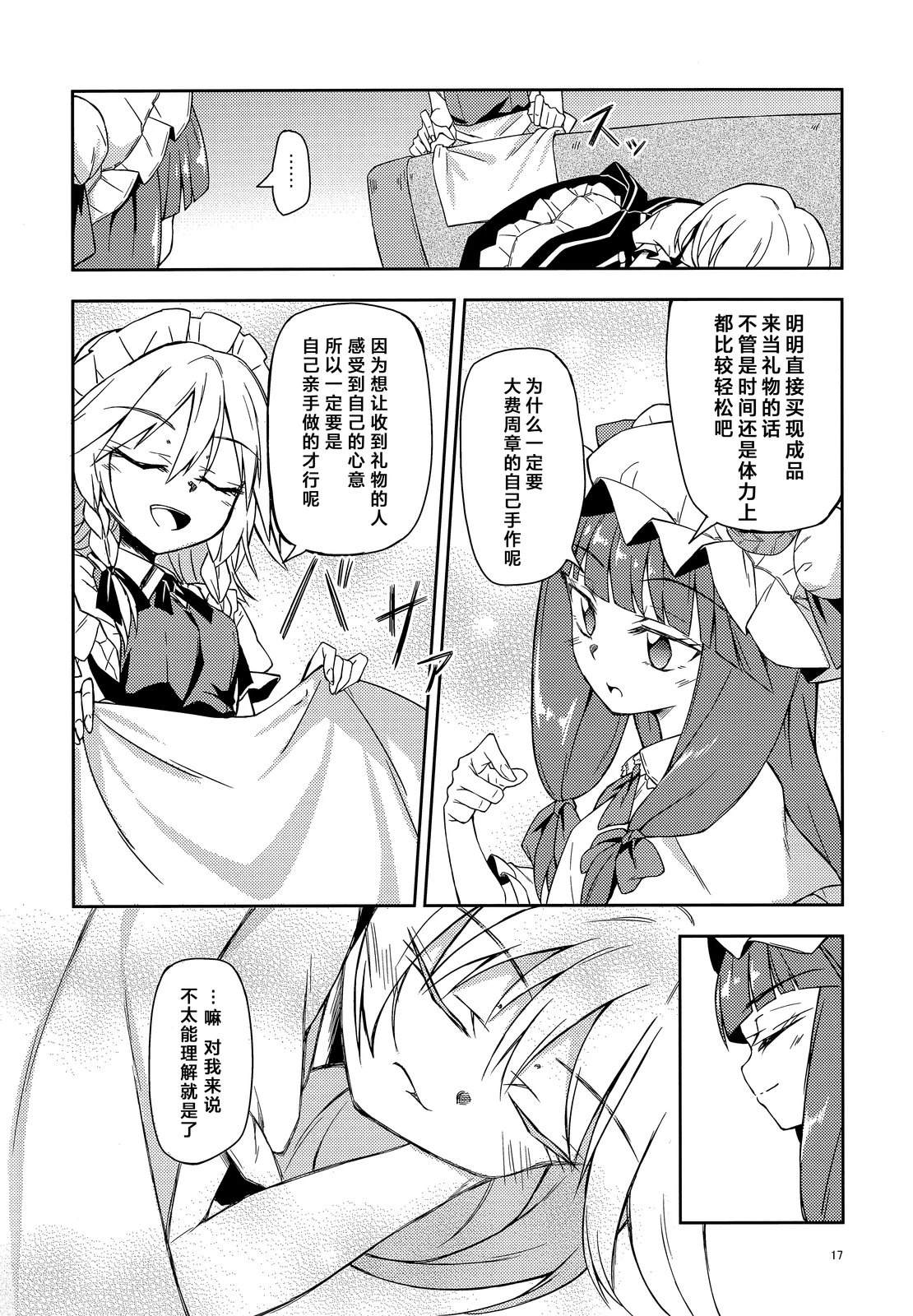 短篇16