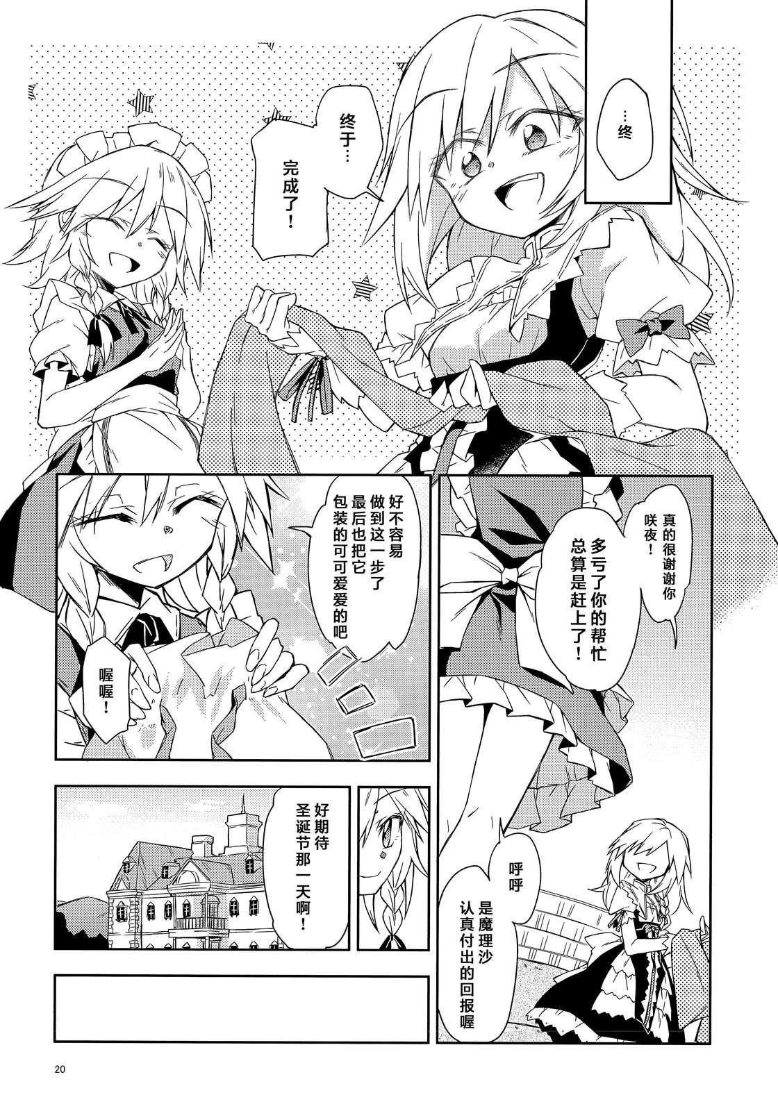 短篇19