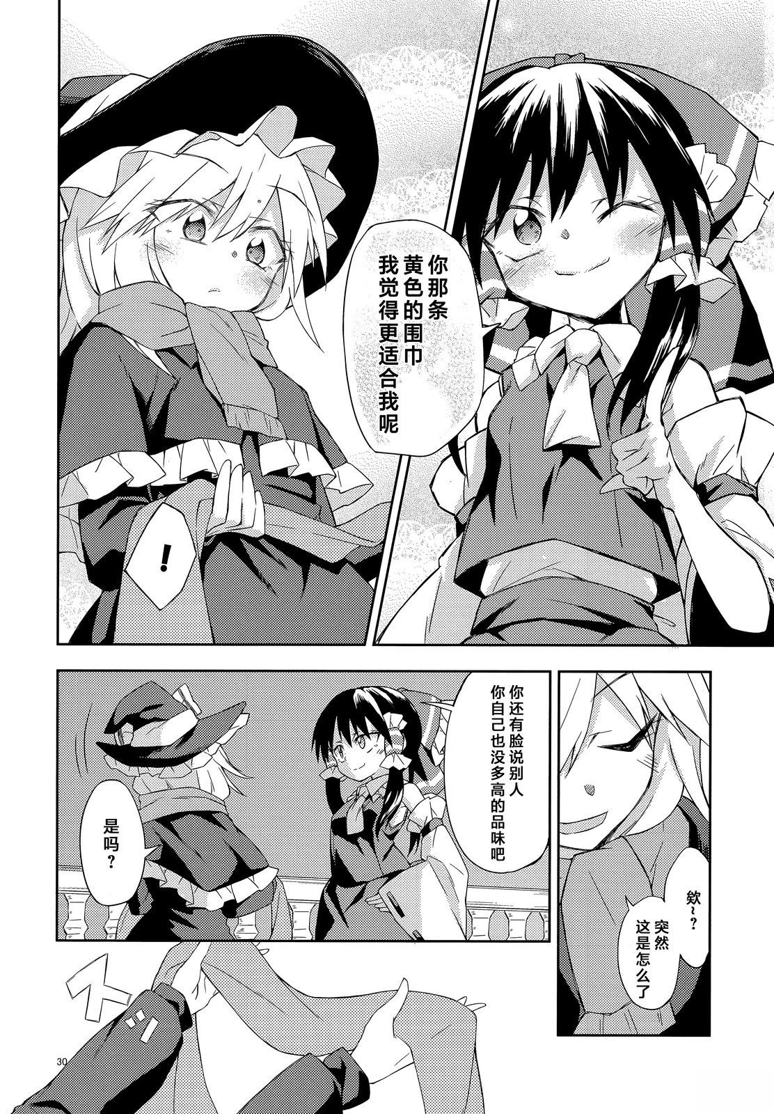 短篇29