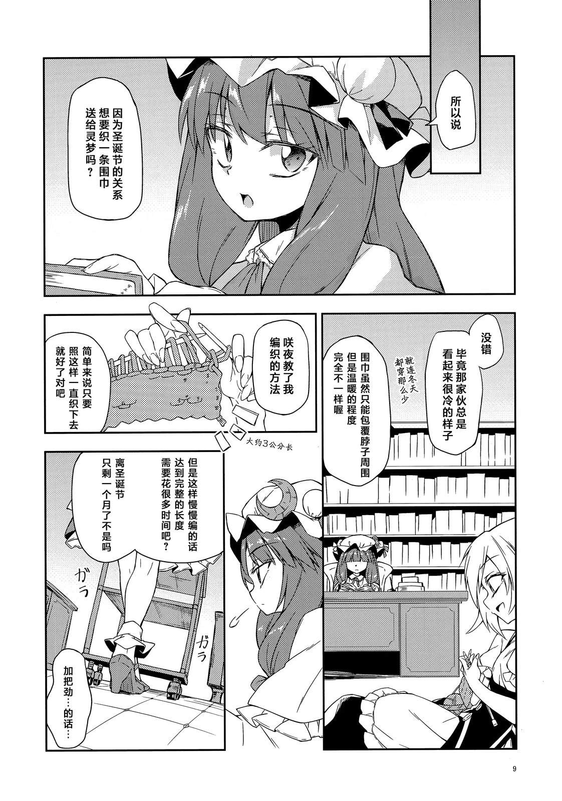 短篇8