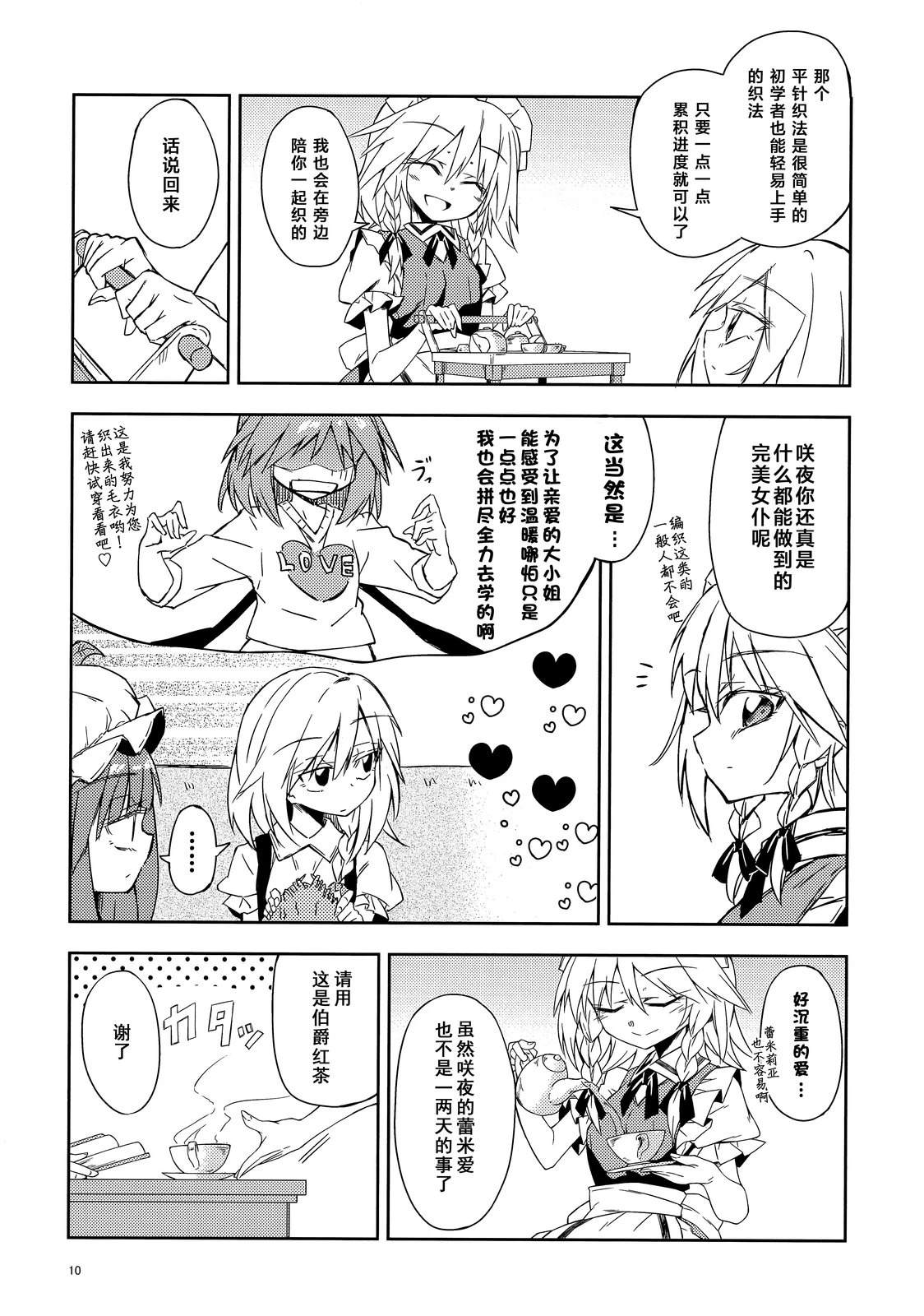 短篇9