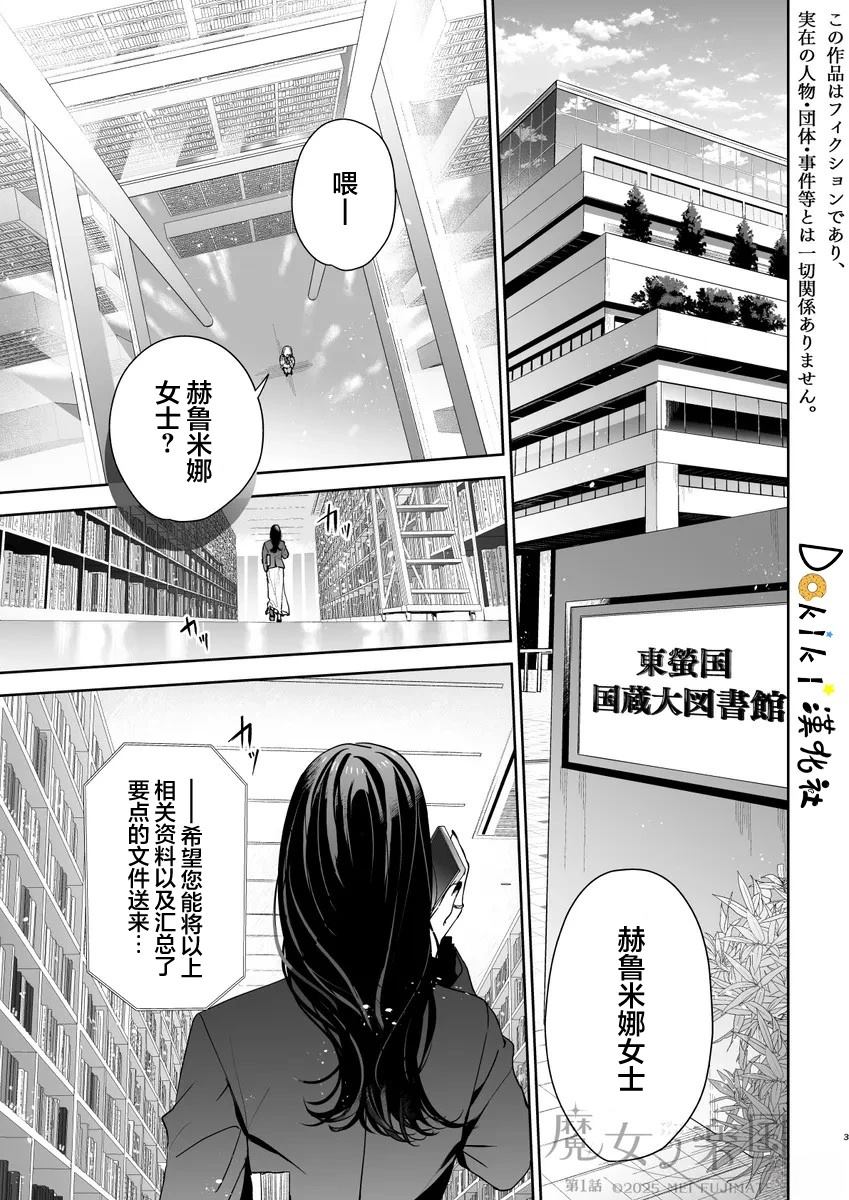 第1话0