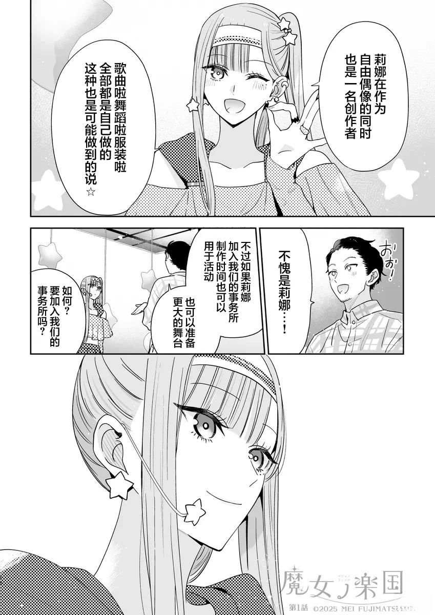 第1话13