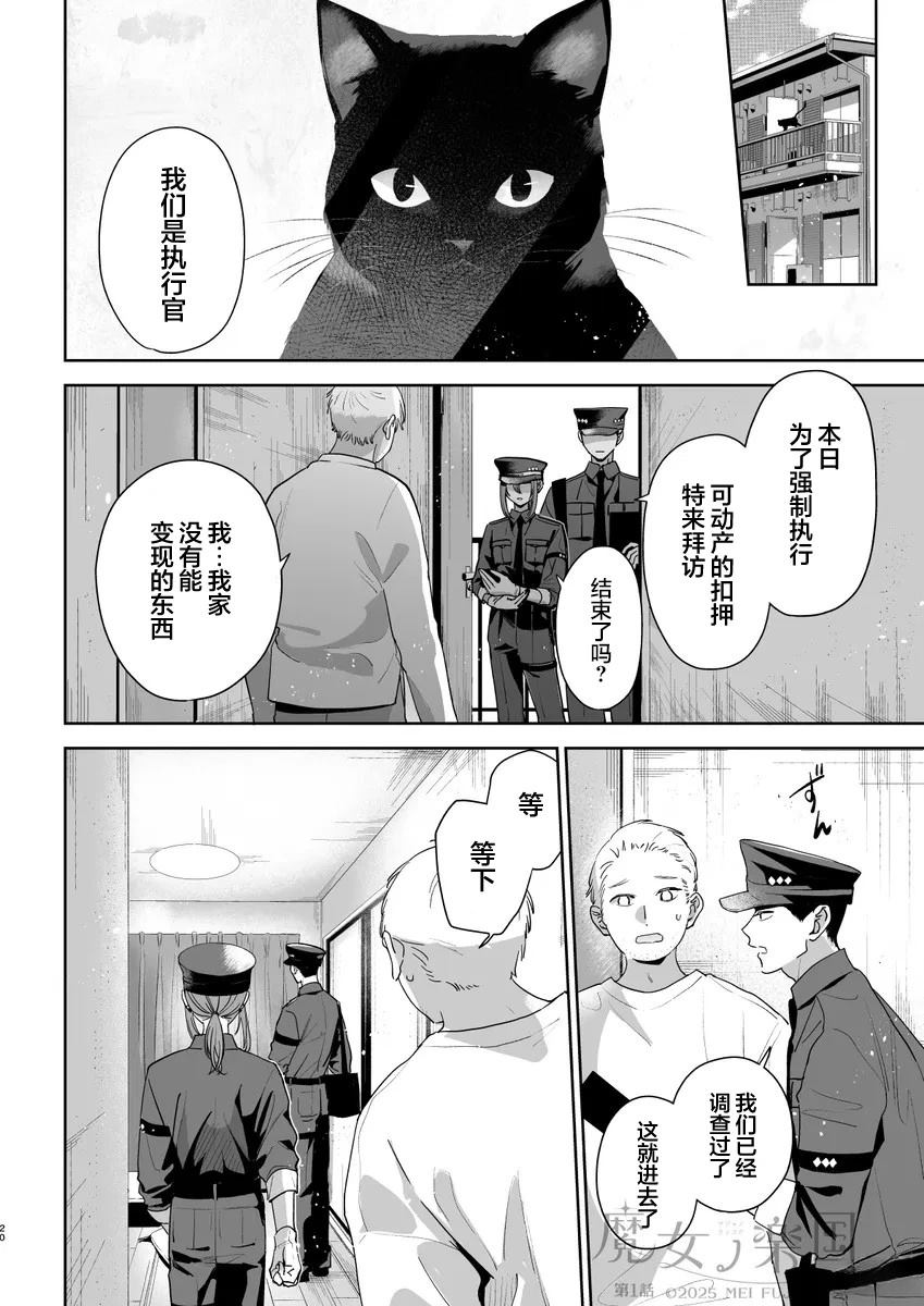 第1话17