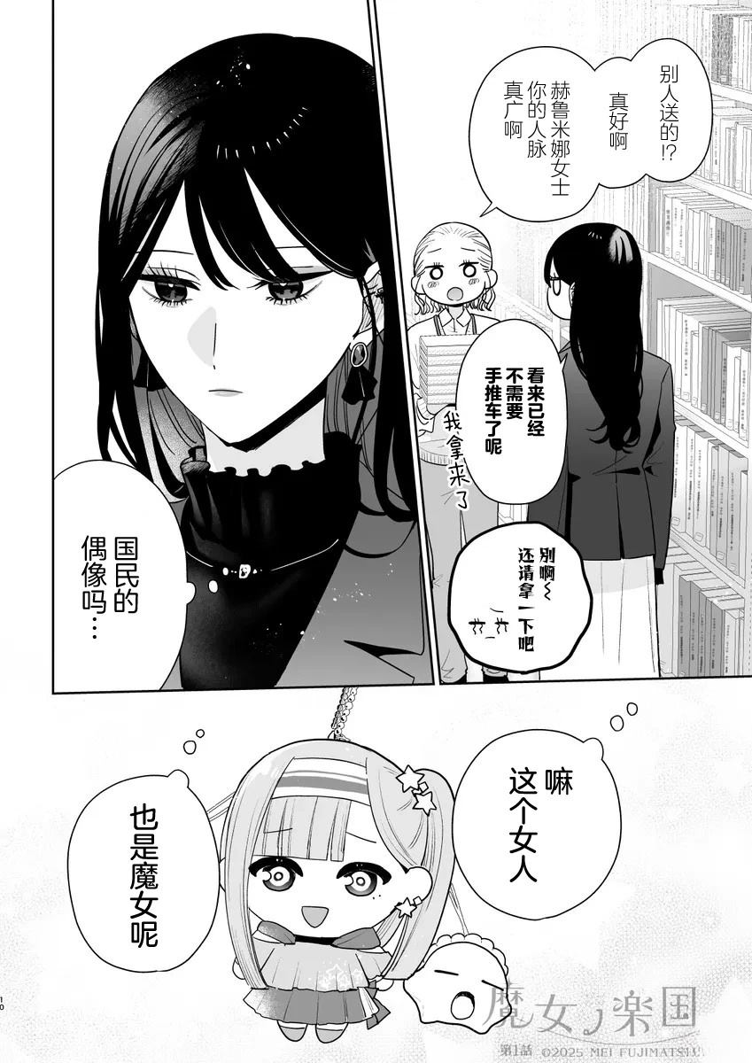 第1话7