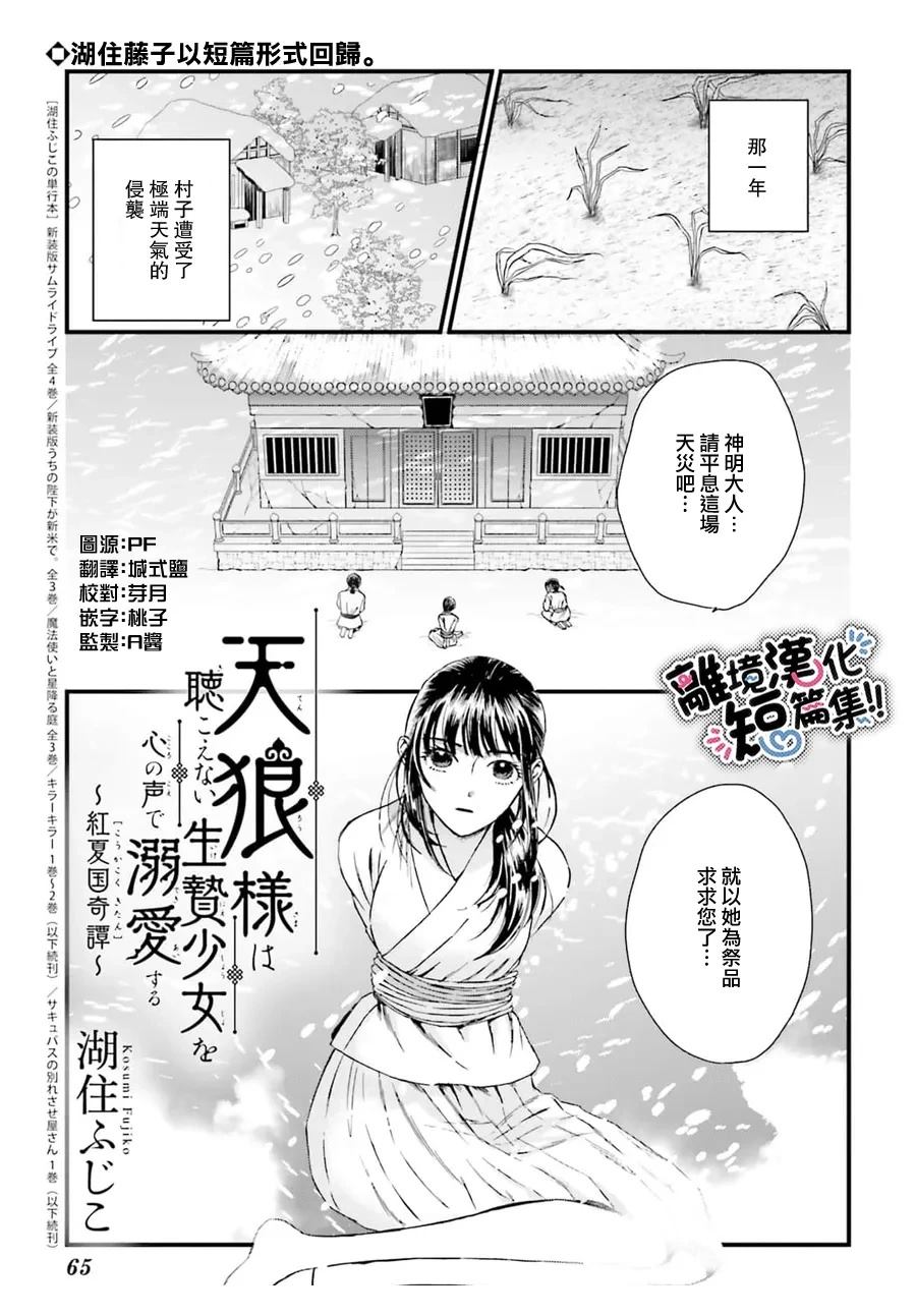 短篇0