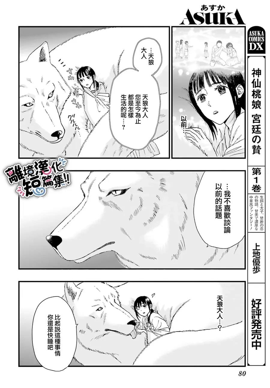 短篇10