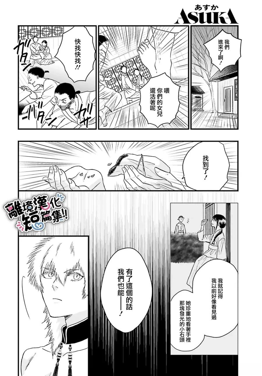 短篇12