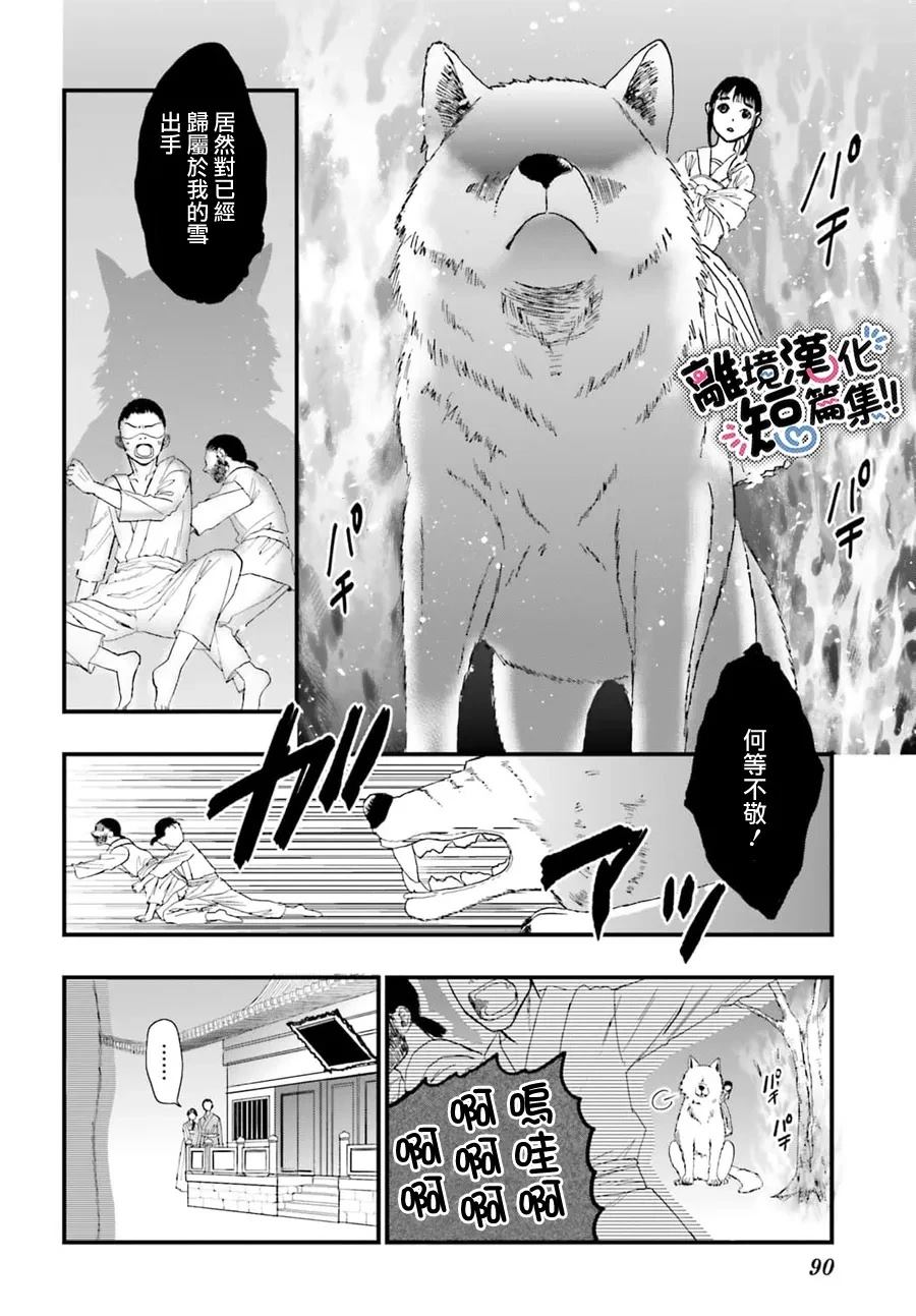 短篇14