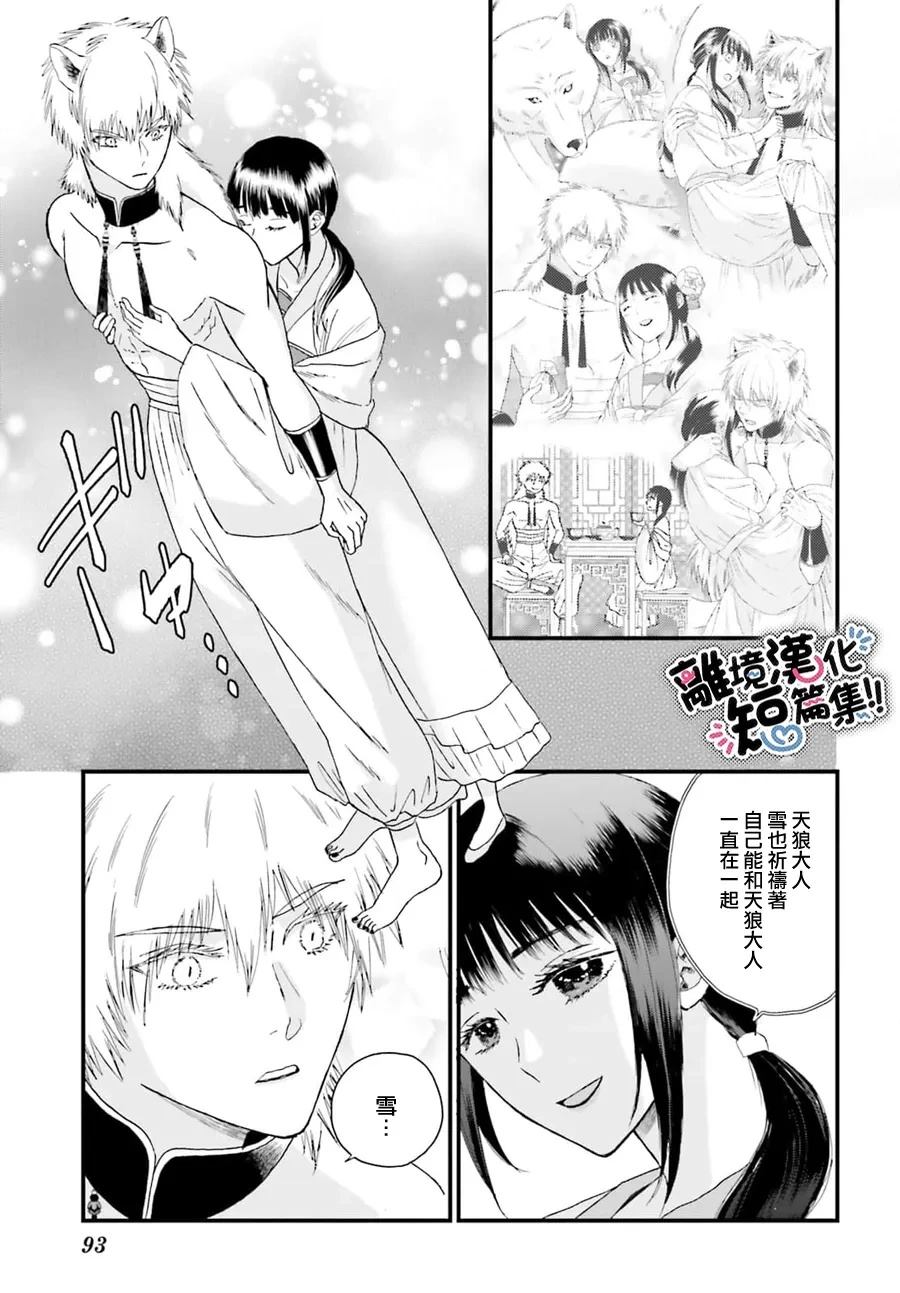 短篇16
