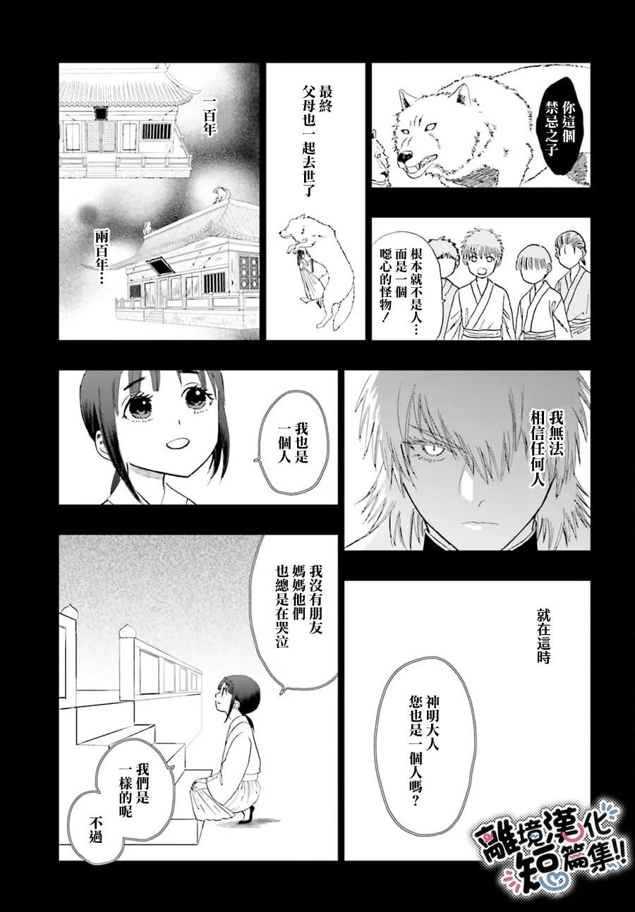 短篇18