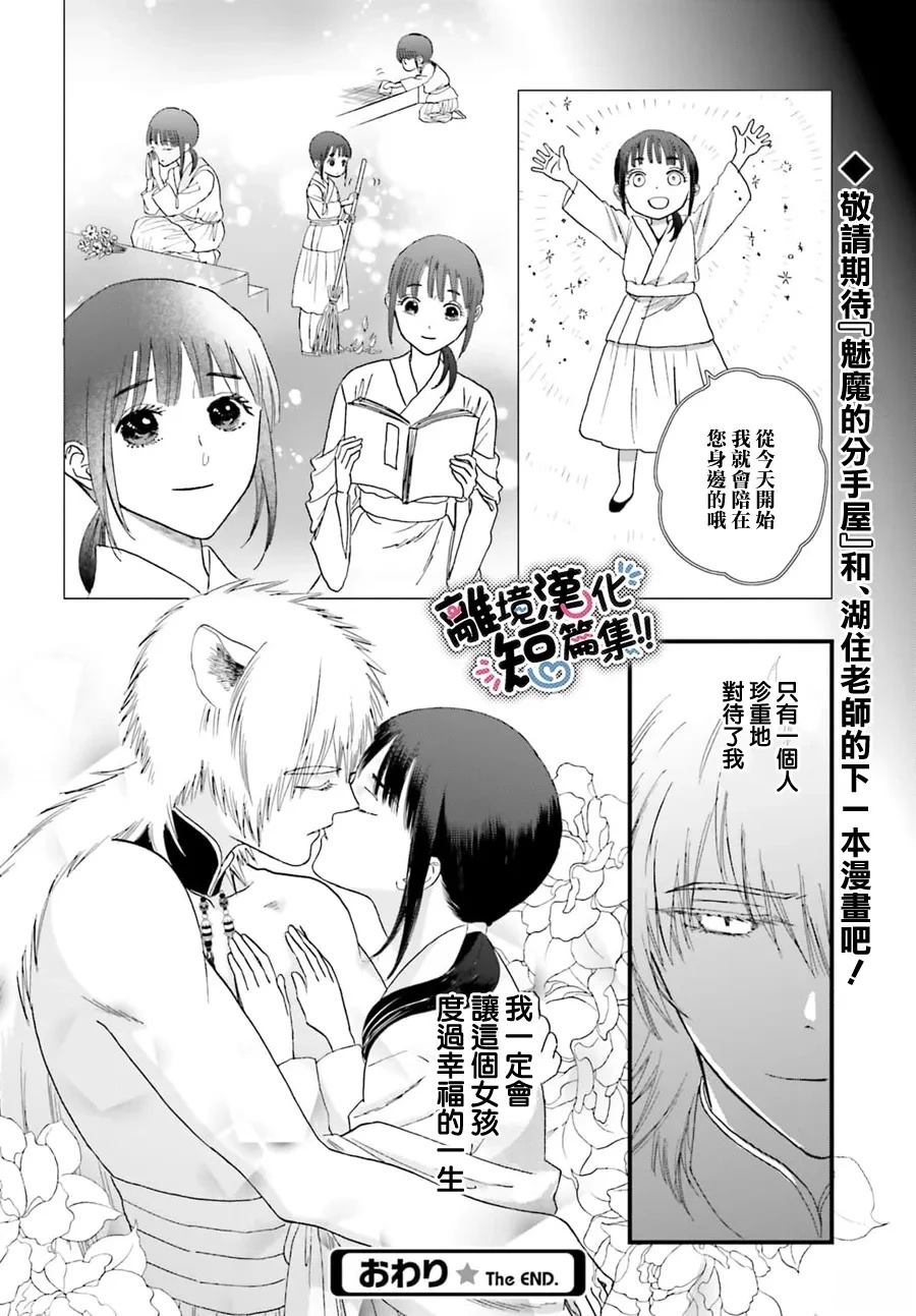 短篇19