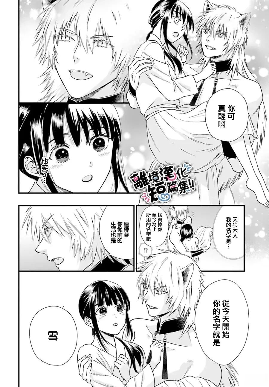 短篇6