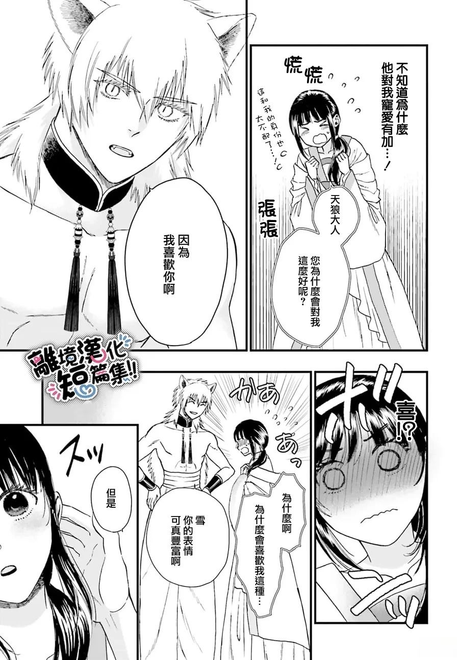 短篇7