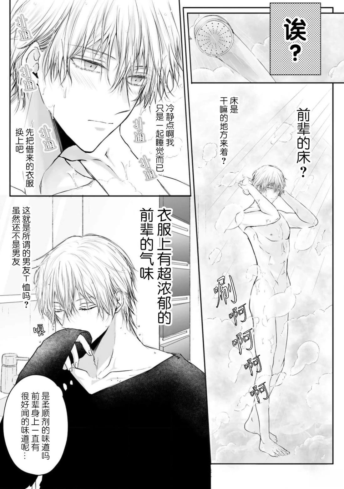 第1话32