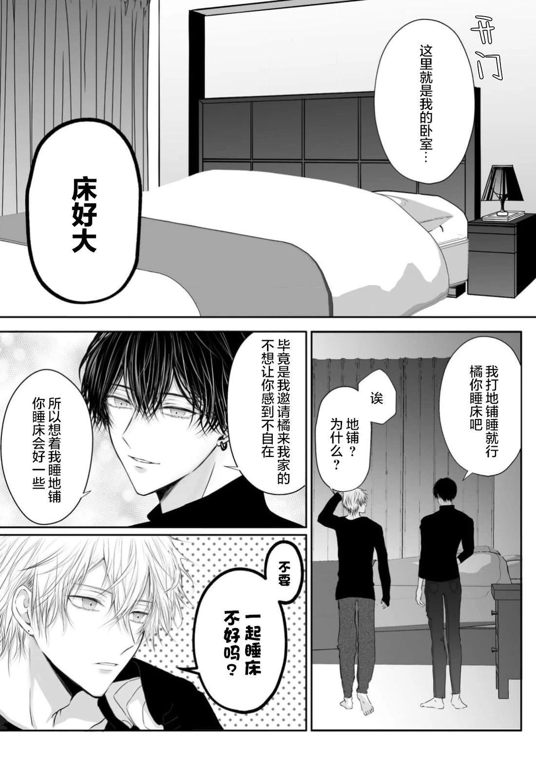 第1话33