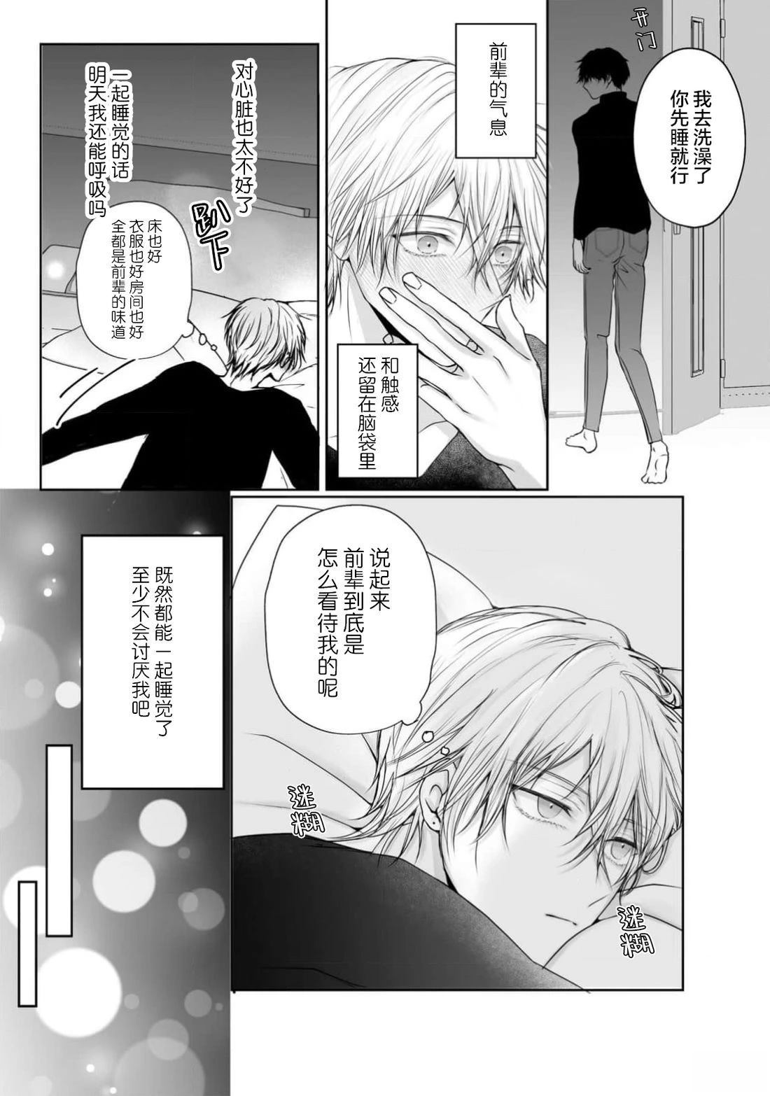 第1话36