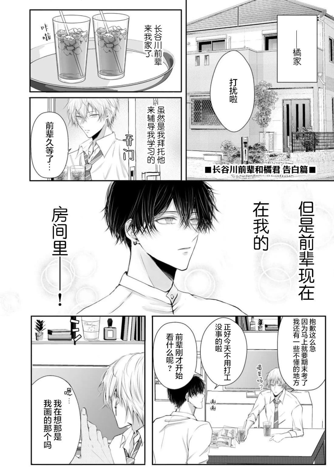 第1话45