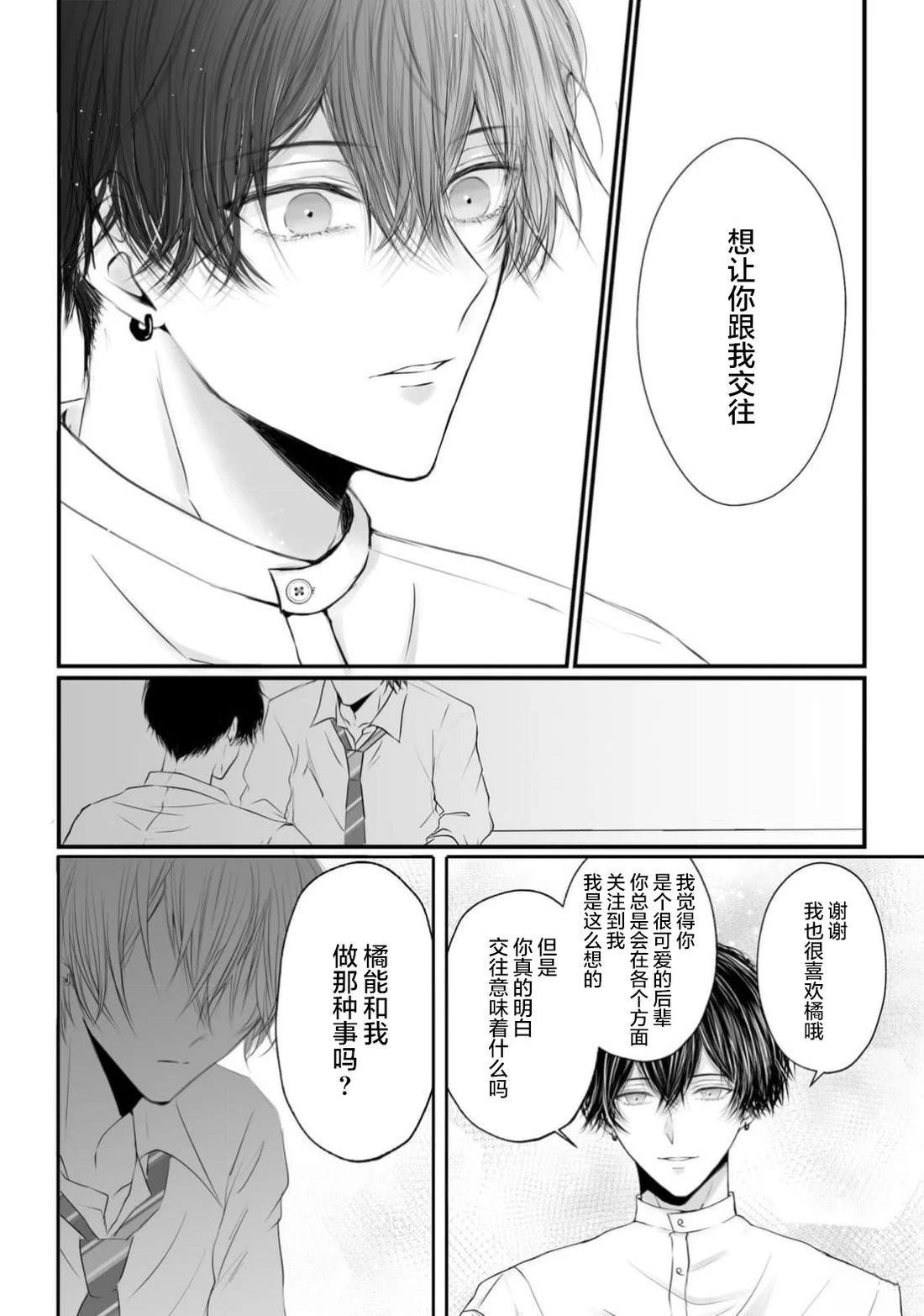 第1话48