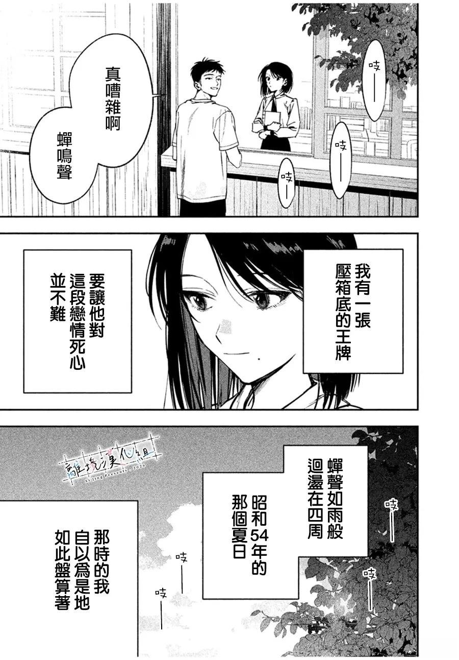 第2话10