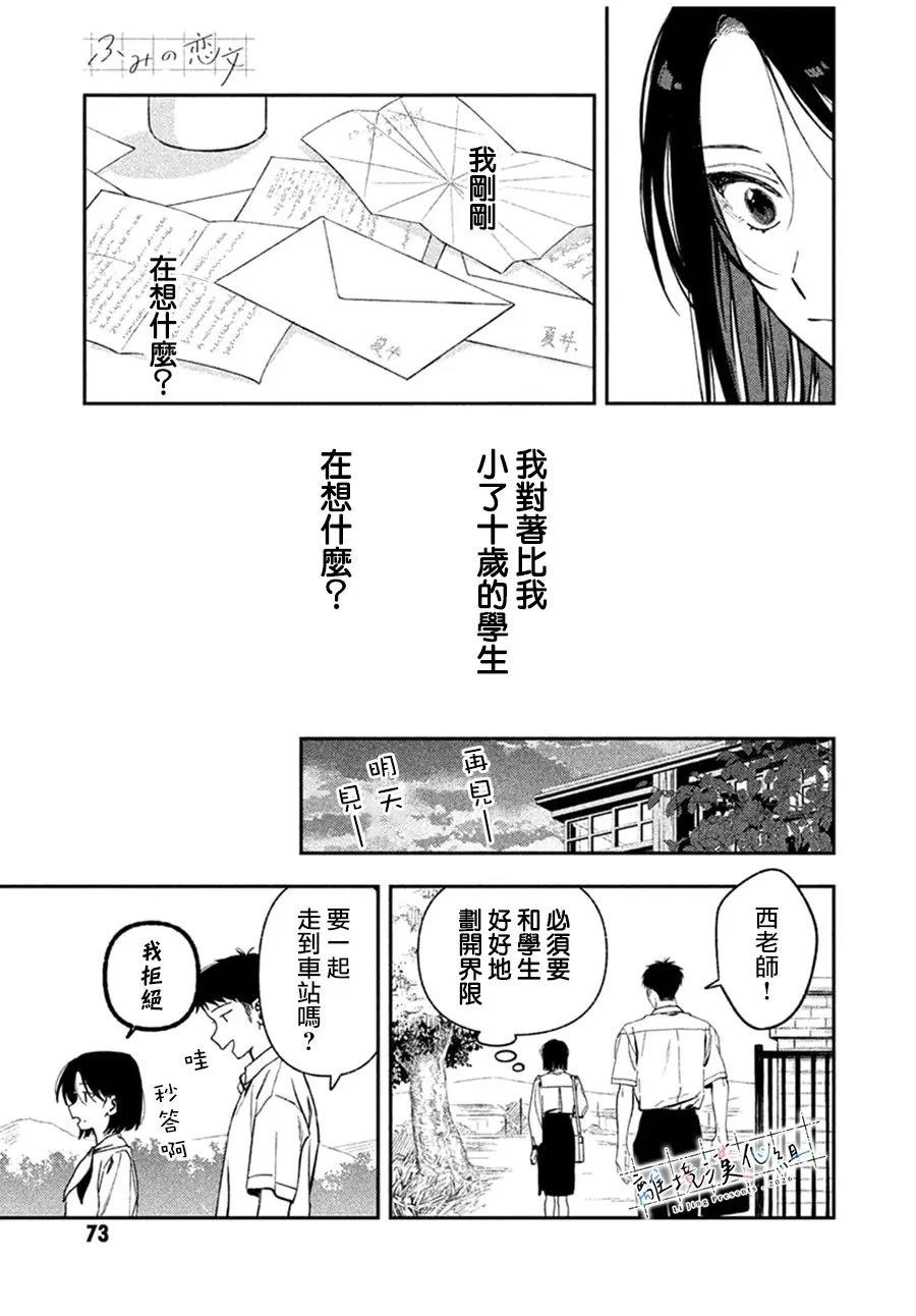 第2话16