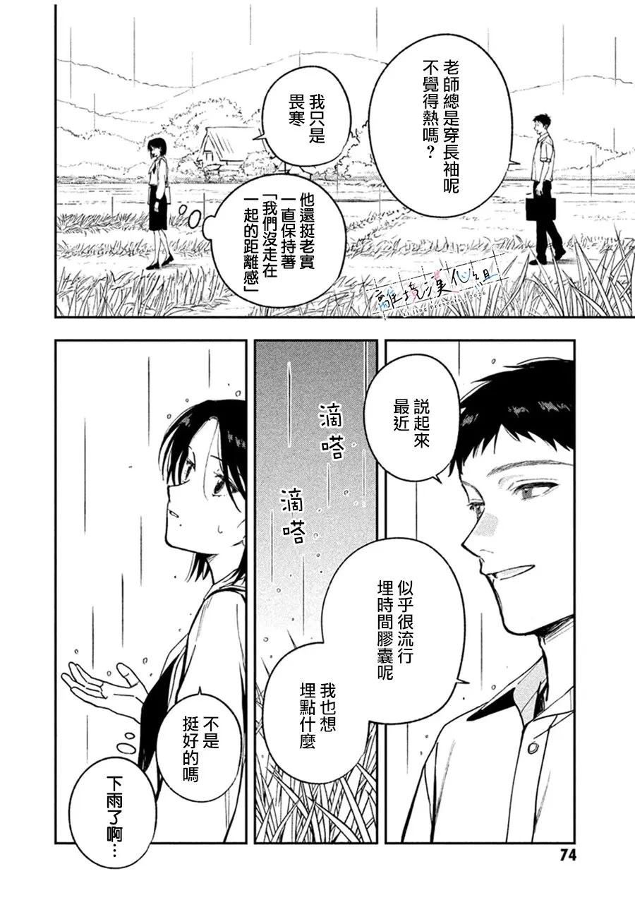 第2话17