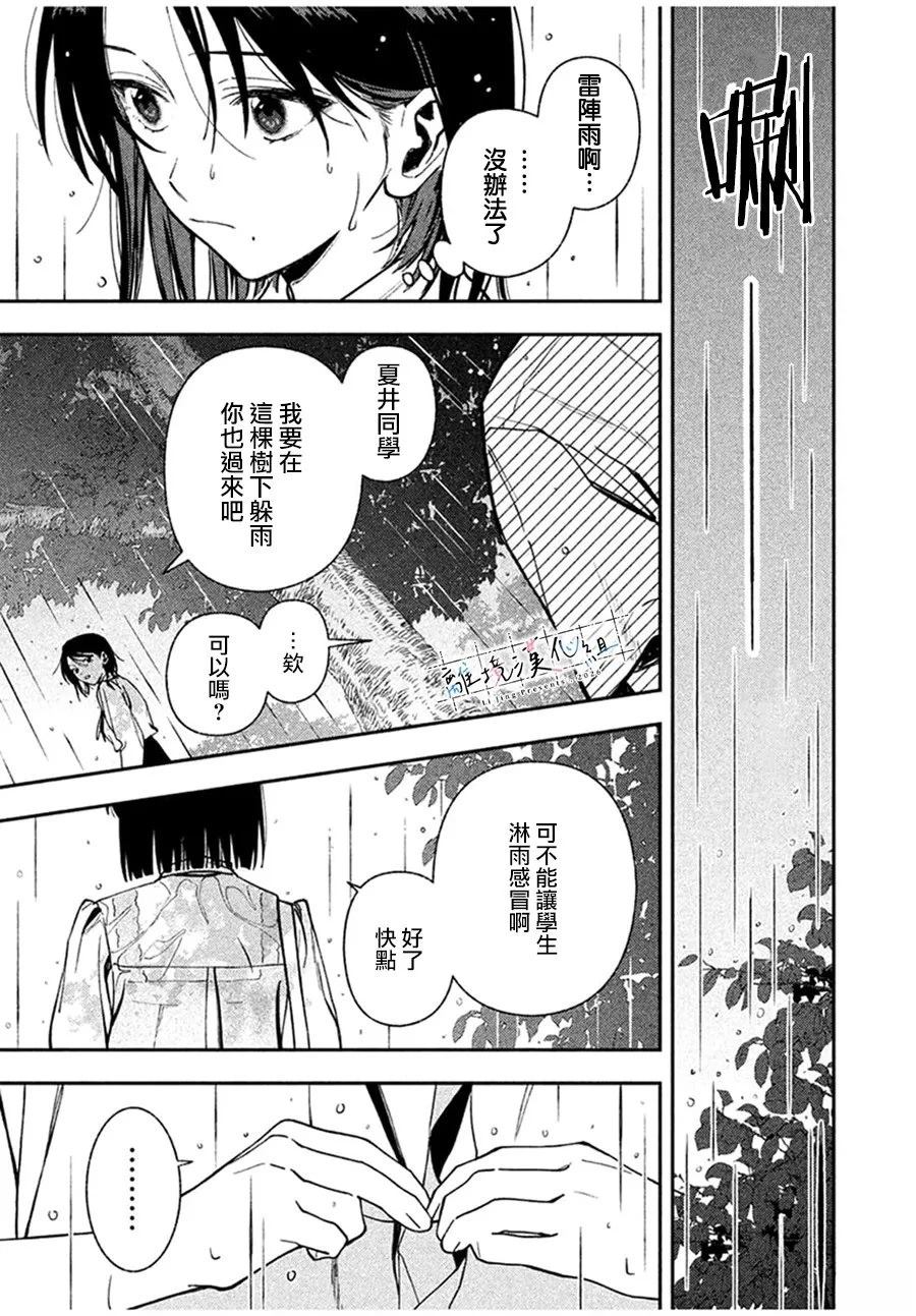 第2话18