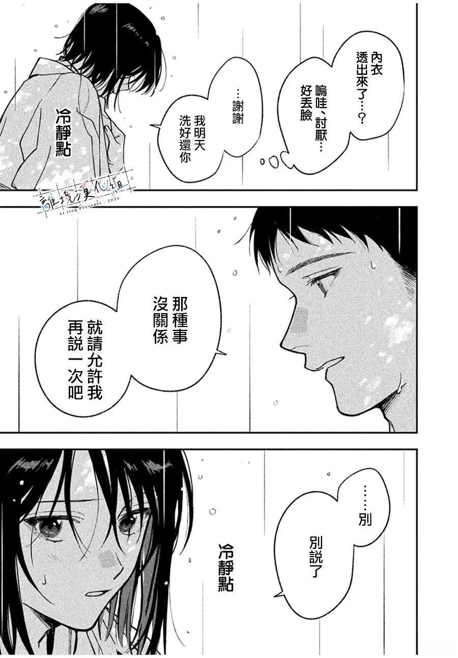 第2话20