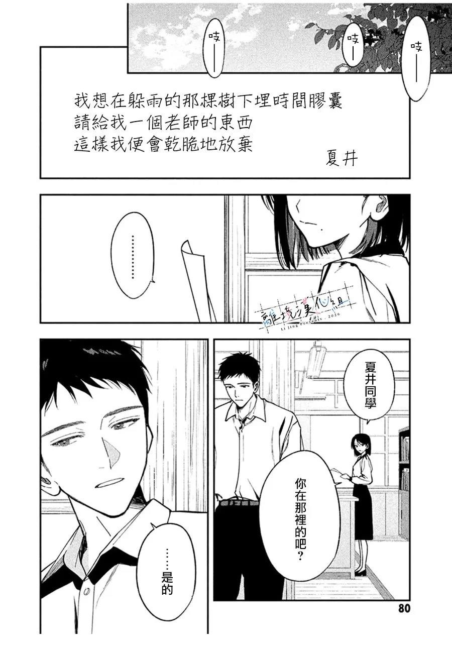 第2话23