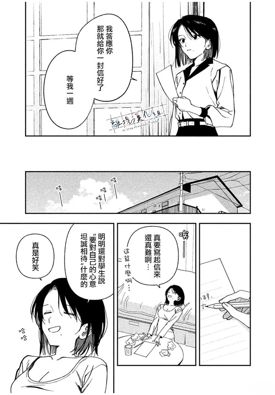 第2话24