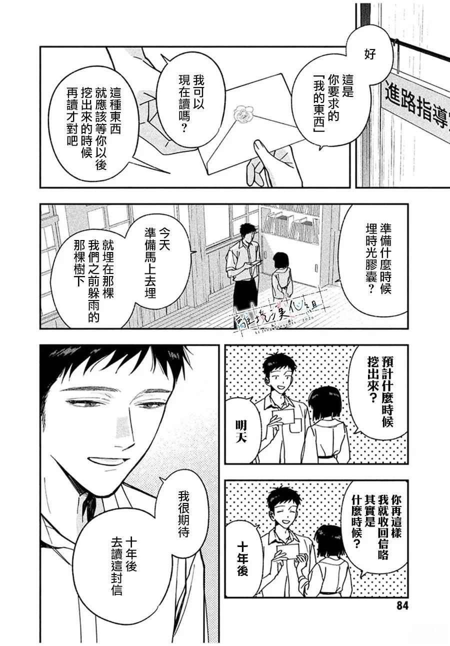 第2话27