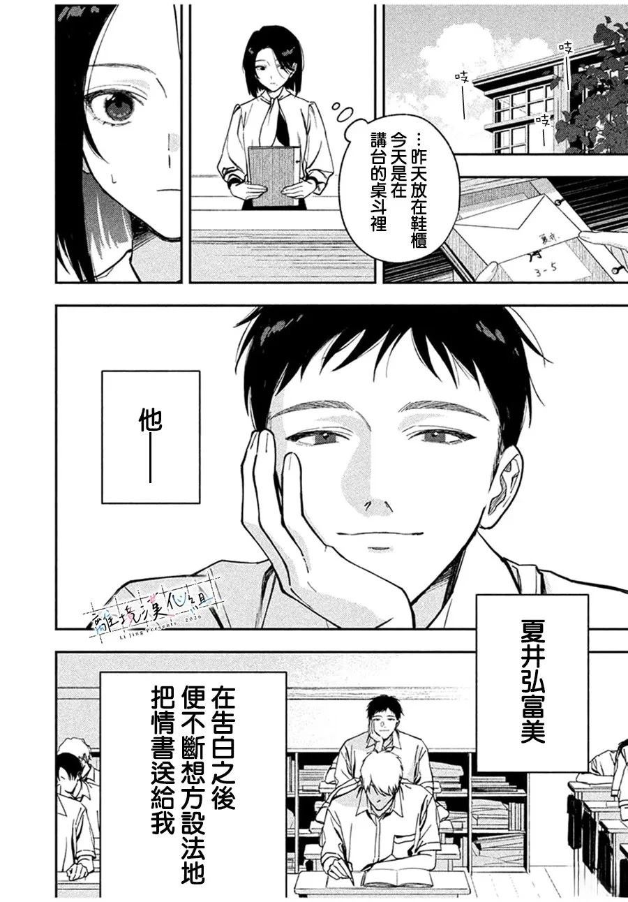 第2话3