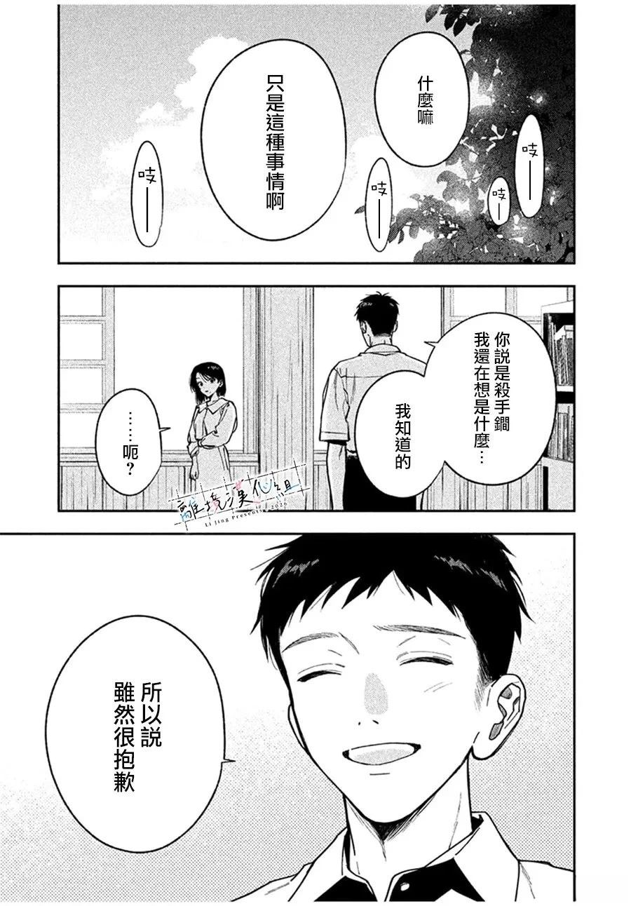 第2话30