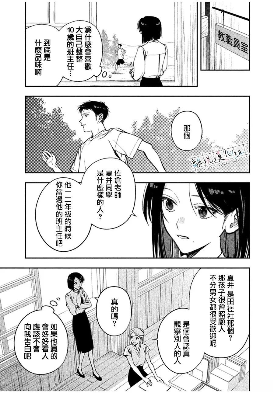 第2话4