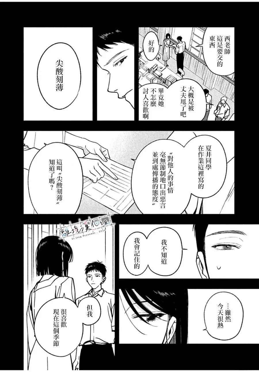 第2话43