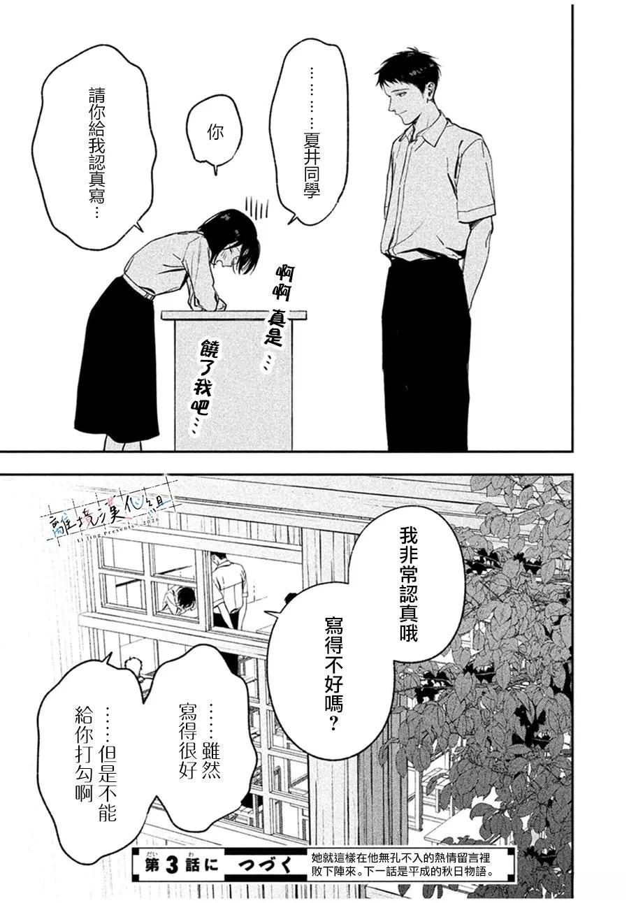 第2话46