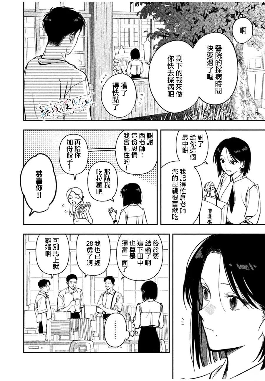 第2话5